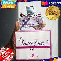 ส่งฟรี รับประกันของแท้ 100% น้ำหอมสำหรับคุณผู้หญิง Lanvin Paris Marry Me EDP 50 Ml