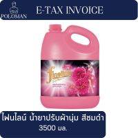 ไฟนไลน์ น้ำยาปรับผ้านุ่ม สูตรมาตรฐาน สีชมพูดำ 2800-3300 มล. รหัสสินค้า 838384