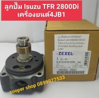 ลูกปั๊มดีเซลVE Head Rotor เฮดปั๊มVE เบอร์146402-0820 ใช้สำหรับรถกระบะ Isuzu TFR 2800Diเครื่องยนต์ 4JB1