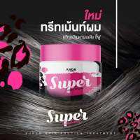 SALE!! ลดสุดๆ เคลียร์สต็อค ** ของแท้ ** รดาซุปเปอร์ทรีทเมนท์ บำรุงผม มีกลิ่นหอม Rada Super Treatment