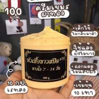 เปิดบิล หัวเชื้อสปีด ×10?สูตรต้นตำหรับ