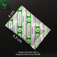 Oxygen Absorber ซองดูดออกซิเจน 200 cc./150 ชิ้น ถนอมอาหาร ยืดอายุผลิตภัณฑ์