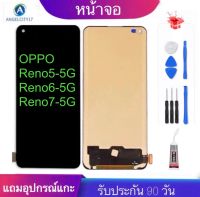 หน้าจองานแท้โรงงาน OPPO Reno5-5G reno6-5Greno7-5Gหน้าจออ๊อฟโป้Reno5-5GจอReno6-5Gจอreno7-5Gแถมฟรีอุปกรณ์