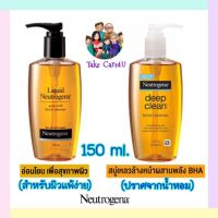 นูโทรจีนา สบู่เหลวล้างหน้า Neutrogena Facial Cleanser Liquid pure mild facial cleanser มี2สูตร Exp.2024