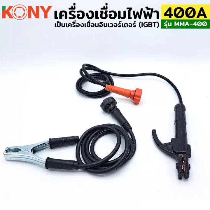 kony-เครื่องเชื่อมไฟฟ้า-400a-ตู้เชื่อมไฟฟ้า-ตู้เชื่อม-model-mma-400-สีน้ำเงิน-คุณสมบัติ-400a-เป็นเครื่องเชื่อมอินเวอร์เตอร์-igbt-ที่มีขนาดกระทัดรัด