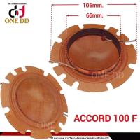 ว้อยซ์ACCORD 100 F. / 66mm. ลวดทองแดง