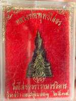 หลวงพ่อพุทธโสธร ฐานภปร รุ่นสร้างพระอุโบสถปี 2534 สวยเดิมครับน่าเก็บครับ