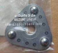 ลูกปืนครัช 3 เม็ด (ตลับลูกปืนกดครัช) SUZUKI แท้ศูนย์ SUZUKI RC-80, RC-100, RC-110,RU-110, CRYSTAL (23250-35402-000)