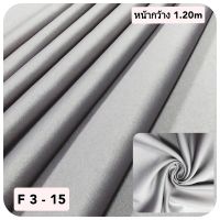 JK CURTAIN ผ้ารหัส F 3- 15 ( เอฟ 3- 15) หน้ากว้าง 48" (1.20ม.) # ผ้าม่า1น # ผ้าหลา # ผ้าลายสวย # ผ้าเอนกประสงค์ (ขายเป็นหลา ต้องตัดเย็บเอง)