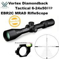 กล้อง VORTEX DIAMONDBACK TACTICAL 6-24X50 FFP (รหัสO17)