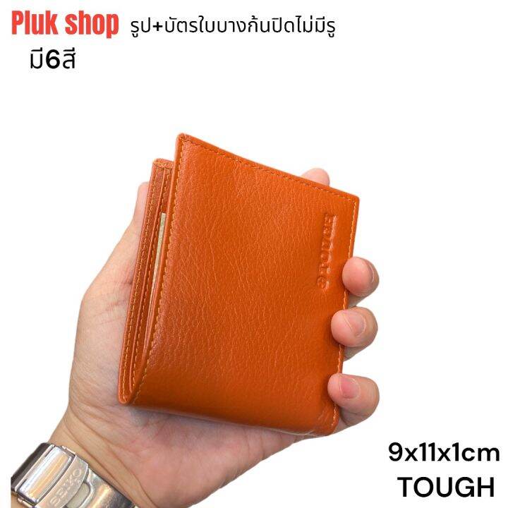 กระเป๋าสตางค์-tough-หนังแท้100-หนังนิ่ม-รุ่นใบบาง-ก้นปิดไม่มีรู-ขนาด-9x11x1cm-แบบใช้ได้นาน-สำหรับผู้ชายผู้หญิง