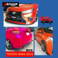 ลิ้นซิ่ง​NSPEED​ รอบคันใส่​ Toyota Yaris2014 (งาน​ดิบ​สีดำ​ด้าน)​ส่งฟรีทั่วประเทศ​ ไม่มีบวกเพิ่ม