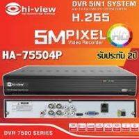 Hiview HA-75504 Support 5 in 1 Analog AHD TVI CVI IPC Support 4ch  ดูผ่านออนไลน์ ได้ง่าย การบีบอัดข้อมูลได้ดีมาก การบีบอัดข้อมูล 265+  ลดพื้นที่ของฮาดดิส