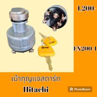 เบ้าสตาร์ท+ กุญแจ HITACHI EX200-1 เบ้ากุญแจสตาร์ท สวิตช์สตาร์ท สวิตช์กุญแจ #อะไหล่รถขุด #อะไหล่รถแมคโคร #อะไหล่แต่งแม็คโคร #อะไหล่ #รถขุด #แมคโคร #แบคโฮ #แม็คโคร #รถ #เครื่องจักร #อะไหล่แม็คโคร