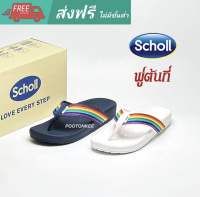 Scholl รองเท้าสกอลล์ รุ่น River Rainbow ริเวอร์ เรนไบว์ เทคโนโลยีไบโอปรินท์ (Bioprint) ของเเท้ พร้อมส่ง