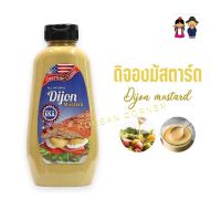 America Classic Dijon Mustard ใส่น้ำสลัด เบอร์เกอร์ ใช้ปรุงอาหาร ผลิตภัณฑ์จากอเมริกา