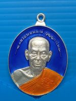 หลวงพ่อพัฒน์ (pp071) รุ่นเหรียญห่วงเชื่อม100ปี เนื้อโลหะชุบเงินลงยาพื้นน้ำเงินจีวร เลข112