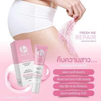 Fresh Me Repair เฟรชมีรีแพร์ น้ำตบรีแพร์ น้ำตบน้องสาว บำรุงผิวจุดซ่อนเร้น ขาวอมชมพู