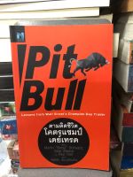 ตามติดชีวิตโคตรแชมป์เดย์เทรด : Pit Bull (Lessons from Wall Streets Champion Day Trader)