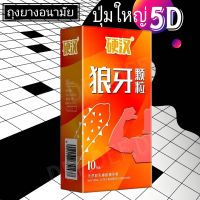 ถุงยาง OR01  ถุงยางอนามัย 52 จำนวน 1กล่อง (ไม่ระบุชื่อสินค้า)