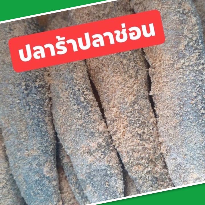 ปลาร้าปลาช่อนสิงห์บุรี-ขนาดบรรจุ-1-กก-รับประกันความหอม-ไม่เค็มมาก-ใหม่-สะอาด-มีหน้าร้าน-พร้อมส่ง