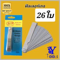 ฟิลเลอร์เกจ 26ใบ BCP blade gauge blade 29A ทำจากสแตนเลส