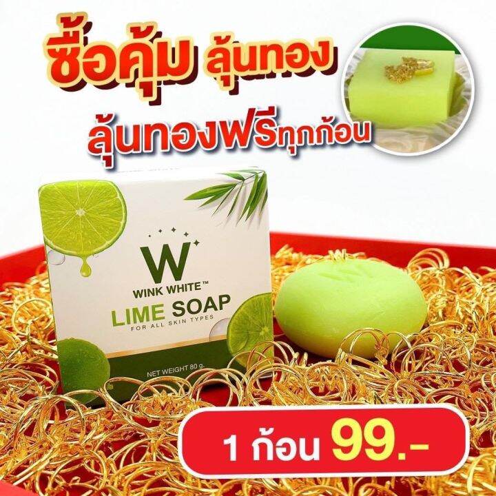 lime-soap-สบู่มะนาว-ของแท้-ช่วยให้ผิว-ขาว-สุขภาพ-ดี-สบู่ระเบิดขี้ไคล-ทำให้ผิวกระจ่างใส-ผิวเนียนนุ่ม