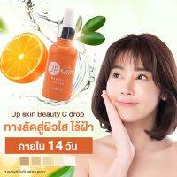 UP Skin Beauty C Drops