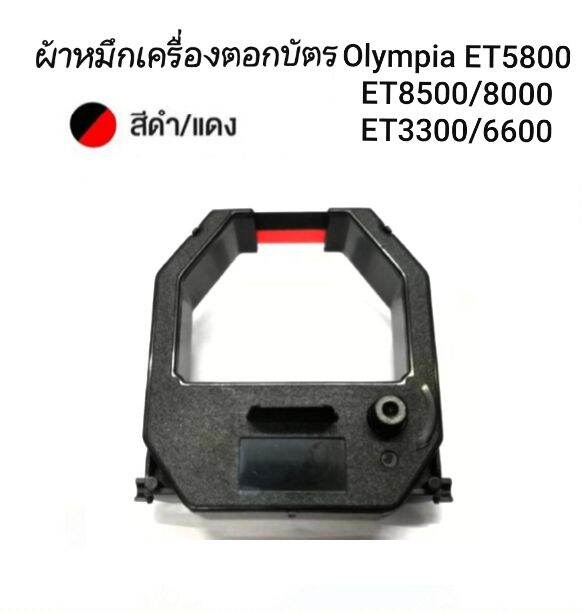 ผ้าหมึกสีดำ-แดง-ใช้กับเครื่องตอกบัตร-vertex-รุ่น-st-810-st710-vt710-vt810-olympia-et5800-8000