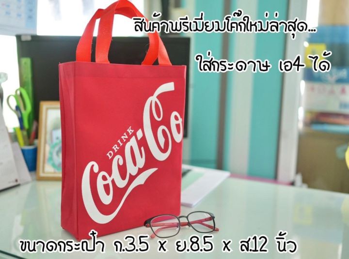 กระเป๋าโค้ก-กระเป๋า-แท้-ไทยน้ำทิพย์-coca-cola-ขนาด-2-5-x8-5-x11-5