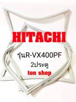 ขอบยางตู้เย็น HITACHI 2ประตู รุ่นR-VX400PF