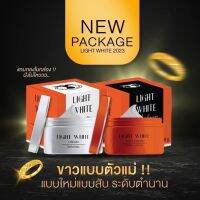 ?แพ็กเกจใหม่?เซ็ทครีมไลท์ไวท์ Light White