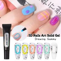 5D เจลเพ้นท์ เจลเนื้อข้น เจลทำลายนูน หลอดบีบ 5D Nails Art Solid Gel Candy Macaron Translucent 10 Color  Gel Nail Art Supplies DIY Drawing Gummy Manicure Poly UV Gel