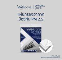 แผ่นกรอกอากาศ Walcare (Air filter)รุ่นFt2200 ขนาด14*24 นิ้ว(1แผ่น)