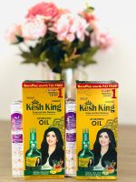 Kesh king oil น้ำมันหมักผม สมุนไพร21 ชนิด แท้จากอินเดีย100ml