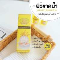 Happy Serum 30ml เซรั่มไข่มุกผสมน้ำนมข้าว แฮปปี้