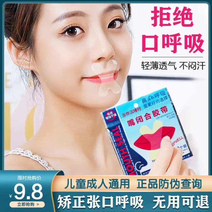 Mouth Breathing Correction Closed Mouth Stickers Snoring Artifact Anti