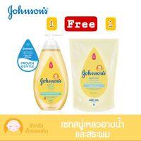 Johnson’s top-to-toe baby bath for hair and body 500 ml.+ Free refill 400 ml.จอห์นสัน ท็อปทูโท เบบี้ บาธ 500 มล.แถมรีฟิล 400 มล.