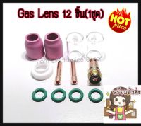 Gas Lens 12 ชิ้น (1ชุด) ชุดแก๊สเลนส์ 1 ชุด(12ชิ้น) #2.4 WP26,26F,WP17,SR26 ชุดแก๊สเลนส์ 1ชุด จำนวน 12 ชิ้น