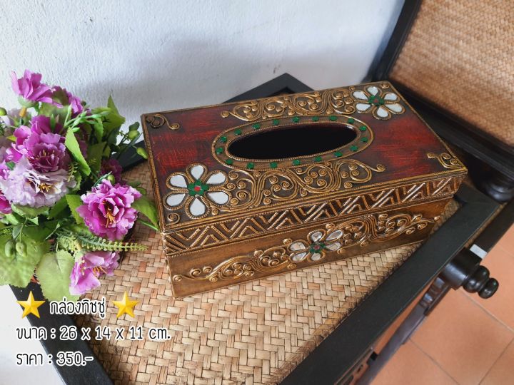 tawaii-handicrafts-กล่อง-กล่องทิชชู่-ทิชชู่