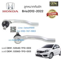 ลูกหมากคันชักBrio2012-2022 1คู่ Brand Cera เบอร์ OEM : 53540-TF0-003 เบอร์ OEM : 53560-TF0-003