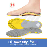 YGB แผ่นรองเสริมอุ้งเท้า แก้เท้าแบน แผ่นรองเท้าเพื่อสุขภาพ Orthotic arch support and Flat Foot (1คู่)