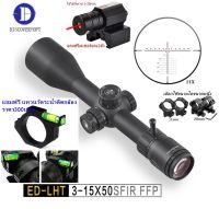 DISCOVERY ED-LHT 3-15X50 SFIR FFP (รหัสC91)