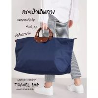 ??แท้?! Longchamp lepliage xl