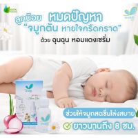 เซรั่มหอมแดง บาล์มหอมเเดง สำหรับเด็ก บรรเทาอาการหวัด คัดจมูก น้ำมูกไหล ภูมิแพ้  ด้วยสารสกัดจากธรรมชาติ