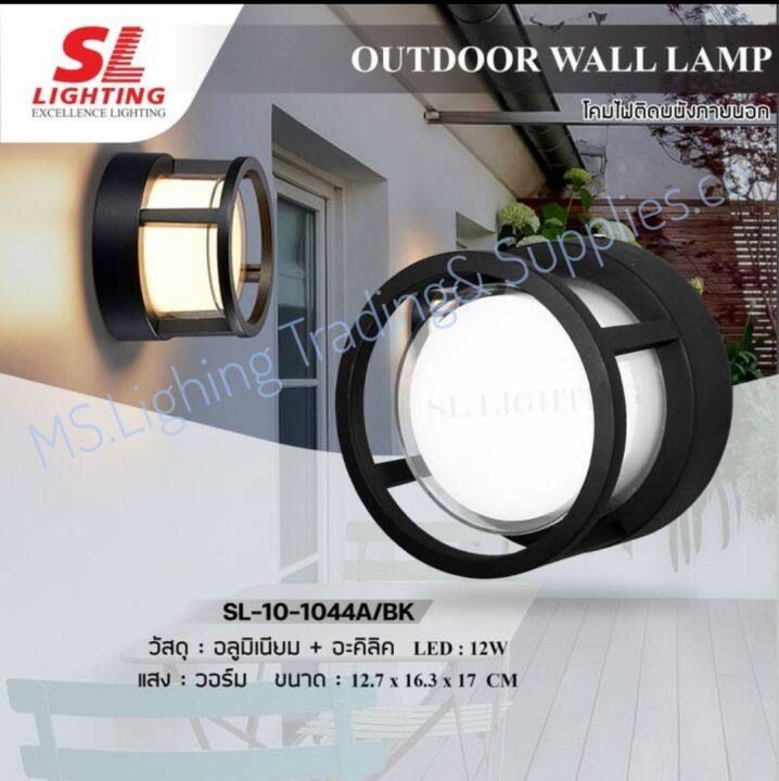 sl-10-1044aโคมไฟ-led-ติดผนังภายนอก-สไตล์โมเดิร์น-sl-10-1041a-bk