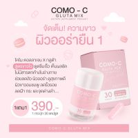 Como Gluta โคโมะกลูต้า แพ็คเกจใหม่ [1แถม1]