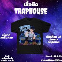 เสื้อยืด แฟชั่น - TrapHouse ThaiLand