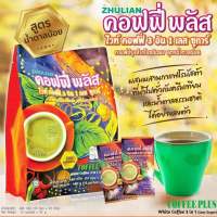 (ซูเลียงส้ม) Coffee Plus White Coffee 3 in 1 Less Sugar (สูตรน้ำตาลน้อย)