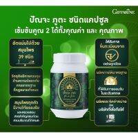 #ปัณจะภูตะ #กิฟฟารีน #Giffarine #น้ำสมุนไพร #อาหารเสริม ช่วย #ปรับสมดุลร่างกาย พิถีพิถันคัดเลือกสุดยอด #สมุนไพร 39ชนิด #ผงสม